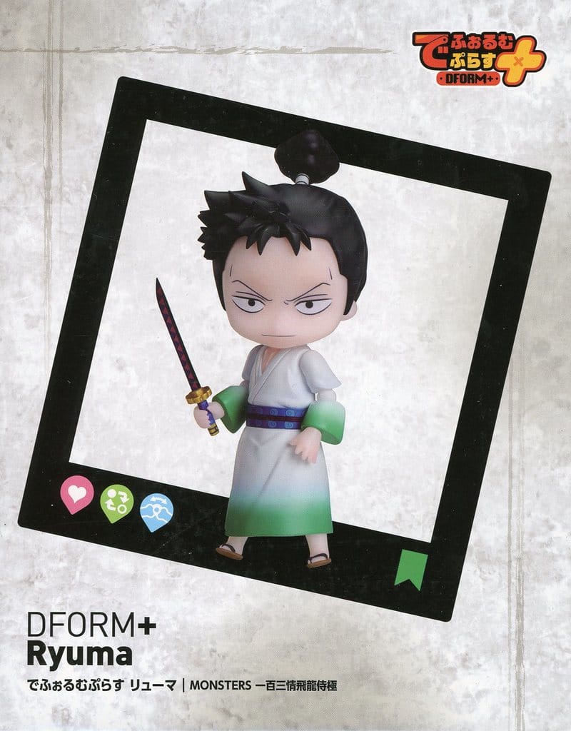 MONSTERS 一百三情飛龍侍極 でふぉるむぷらす リューマ フルアクションデフォルメフィギュア