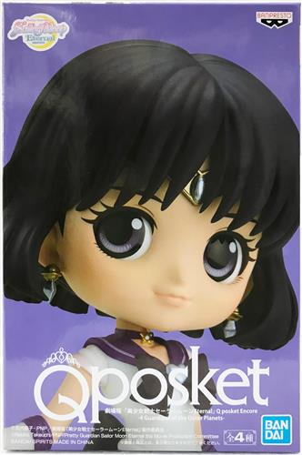 劇場版「美少女戦士セーラームーンEternal」 Q posket Encore-4 Guardians of the Outer Planets- D スーパーセーラーサターン