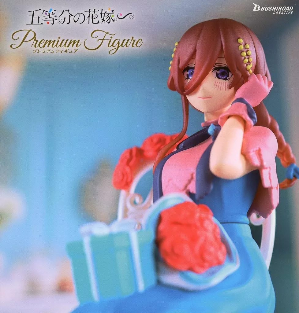 五等分の花嫁∽ プレミアムフィギュアRadiant ver. 中野三玖