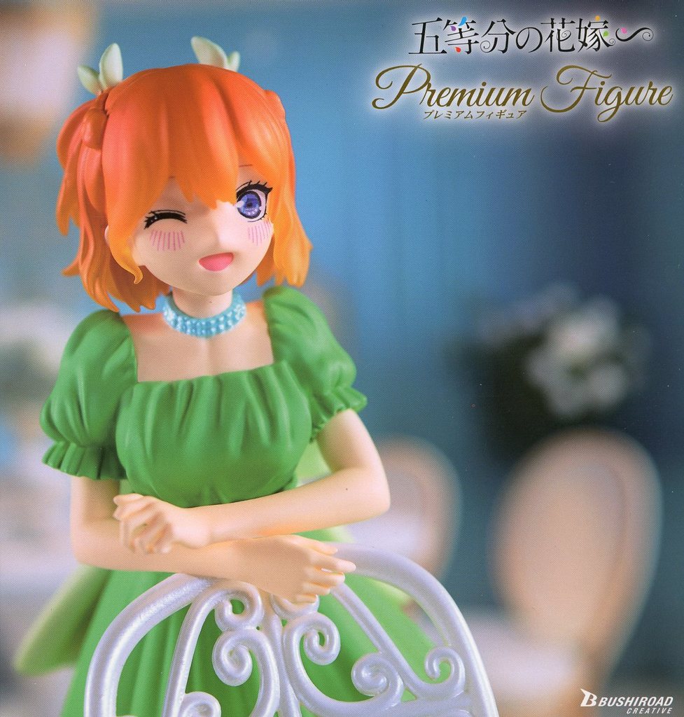 五等分の花嫁∽ プレミアムフィギュアRadiant ver. 中野四葉