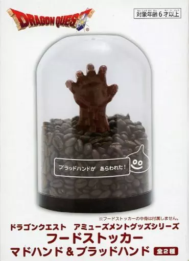 ドラゴンクエスト AM ブラッドハンド フードストッカー