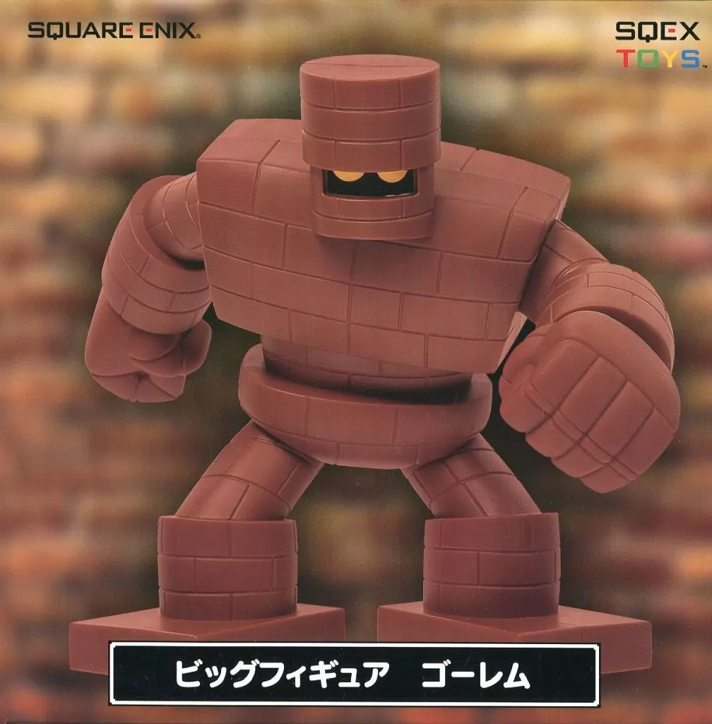 ドラゴンクエスト AM ビッグフィギュア ゴーレム