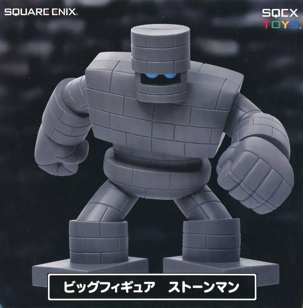 ドラゴンクエスト AM ビッグフィギュア ストーンマン