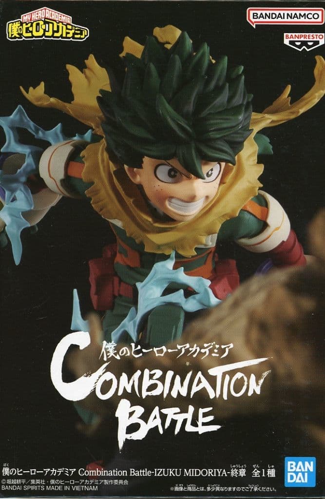僕のヒーローアカデミア Combination Battle-IZUKU MIDORIYA-終章