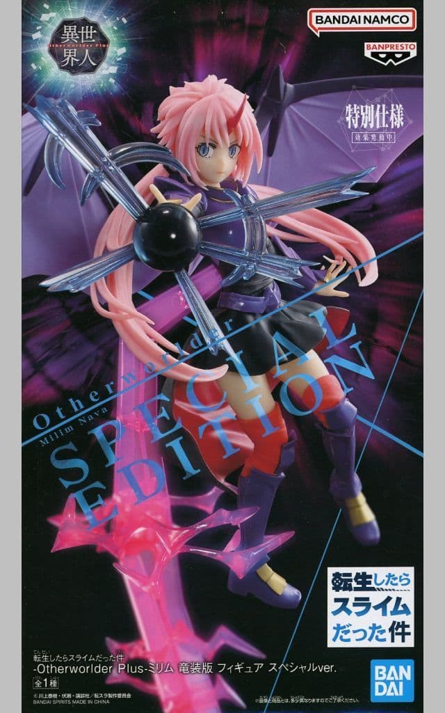 転生したらスライムだった件 -Otherworlder Plus-ミリム 竜装版 フィギュア スペシャルver.
