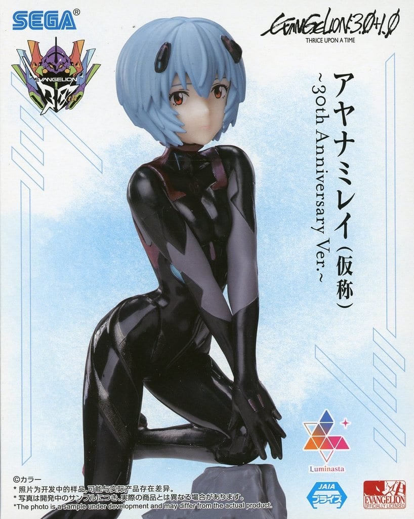 シン・エヴァンゲリオン 劇場版 Luminasta ヴィネッティアム アヤナミレイ(仮称)” ～30thAnniversaryVer.～