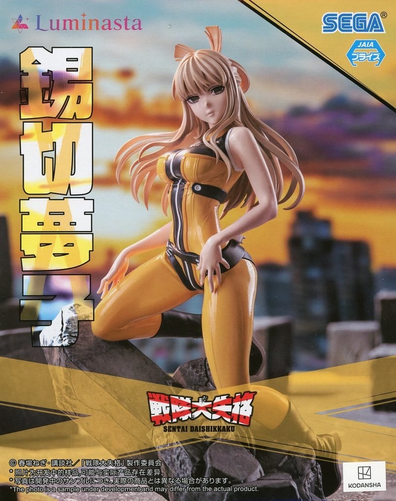 戦隊大失格 Luminasta “錫切夢子”