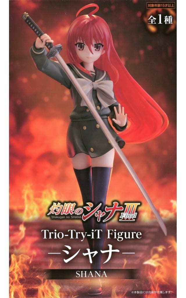 灼眼のシャナ Trio-Try-iT Figureーシャナー