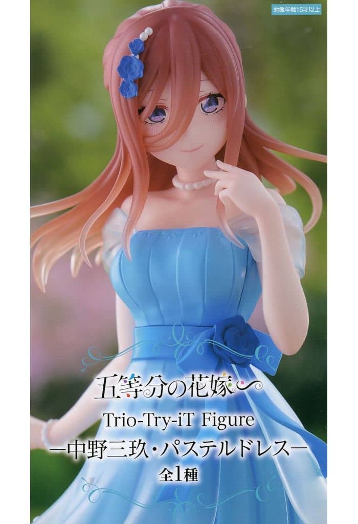 五等分の花嫁∽ Trio-Try-iT Figureー中野三玖・パステルドレスー