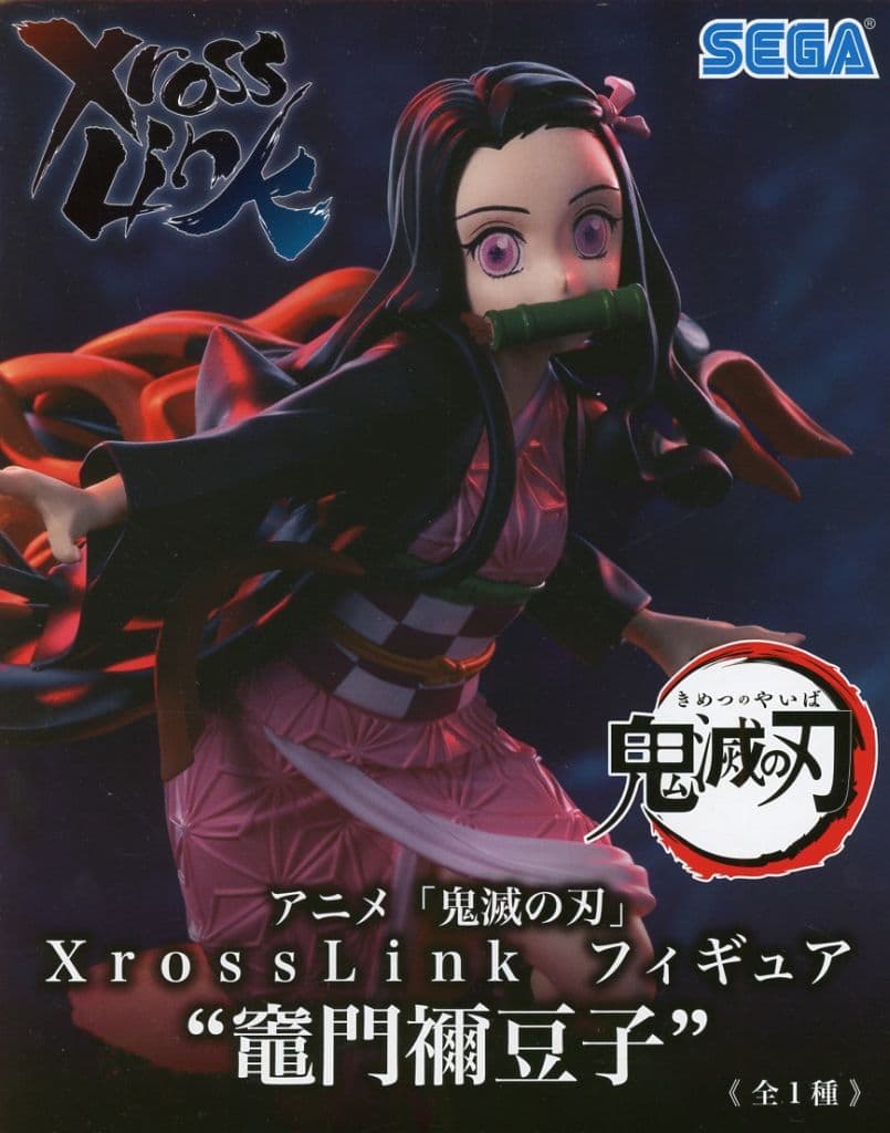 鬼滅の刃 Xross Link フィギュア “竈門禰豆子”