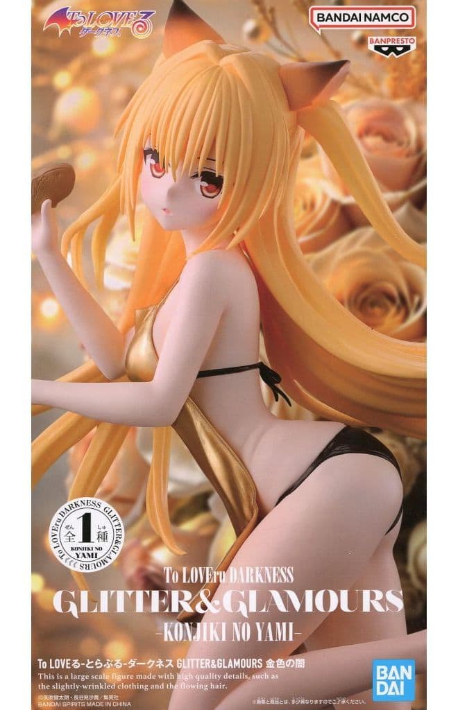 To LOVEる-とらぶる-ダークネス GLITTER&GLAMOURS 金色の闇