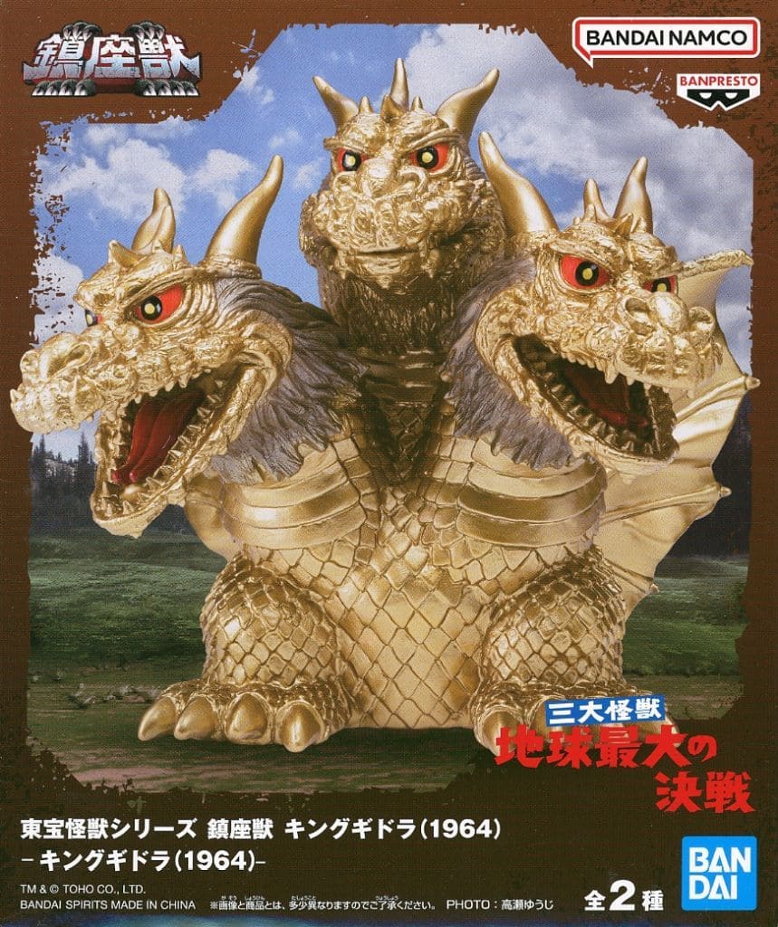 東宝怪獣シリーズ 鎮座獣 キングギドラ(1964) 通常カラーver.