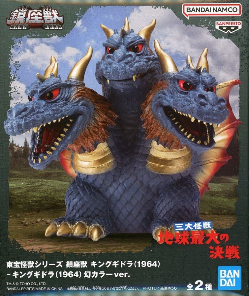 東宝怪獣シリーズ 鎮座獣 キングギドラ(1964) 幻カラーver.