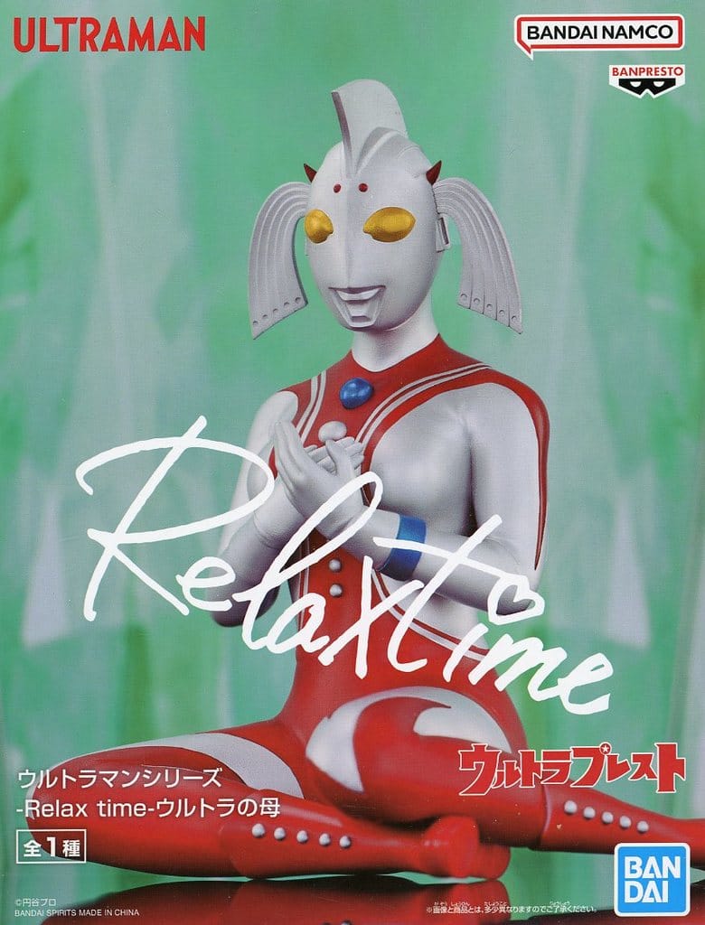 ウルトラマンシリーズ -Relax time-ウルトラの母