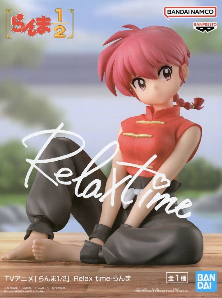 らんま1/2 -Relax time-らんま