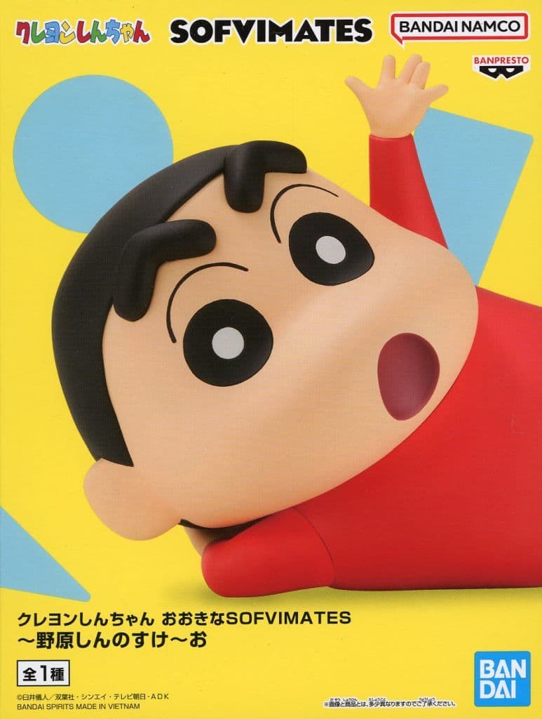 クレヨンしんちゃん おおきなSOFVIMATES～野原しんのすけ～お！