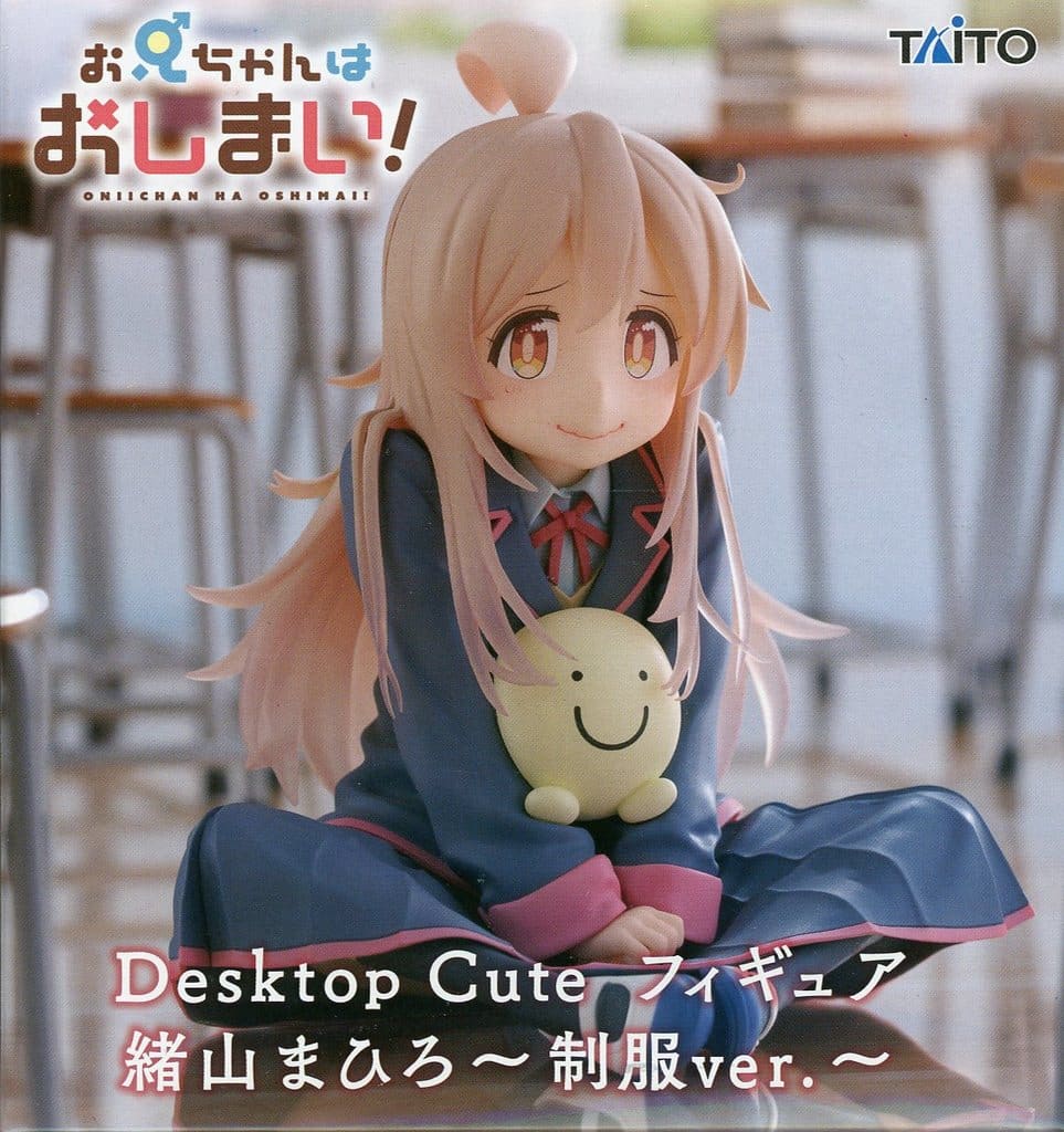 お兄ちゃんはおしまい！ Desktop Cute フィギュア 緒山まひろ ～制服ver.～