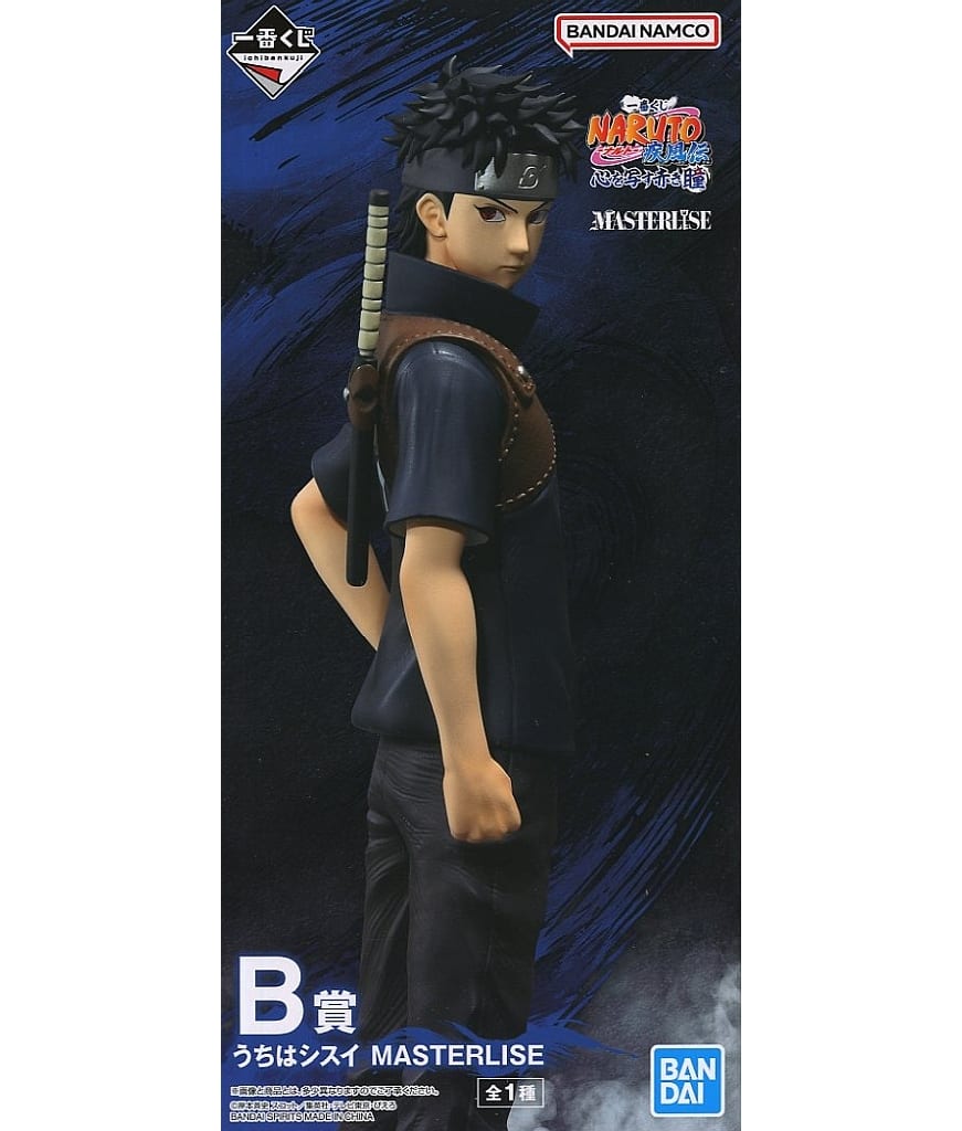 一番くじ NARUTO-ナルト- 疾風伝 心を写す赤き瞳 B賞 うちはシスイ MASTERLISE