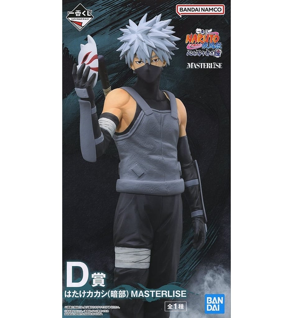 一番くじ NARUTO-ナルト- 疾風伝 心を写す赤き瞳 D賞 はたけカカシ(暗部) MASTERLISE