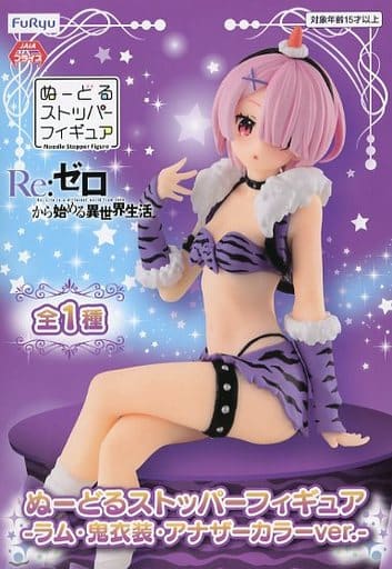 Re：ゼロから始める異世界生活 ぬーどるストッパー フィギュア 鬼衣装・ラム アナザーカラーver.