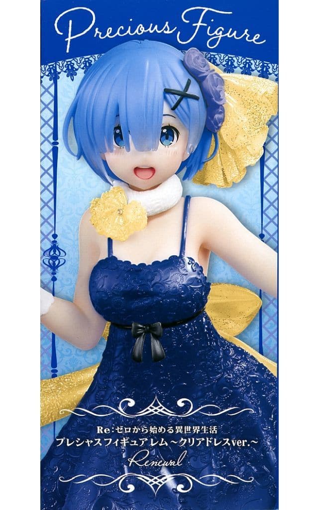 Re：ゼロから始める異世界生活 プレシャスフィギュア レム ～クリアドレスver.～ Renewal