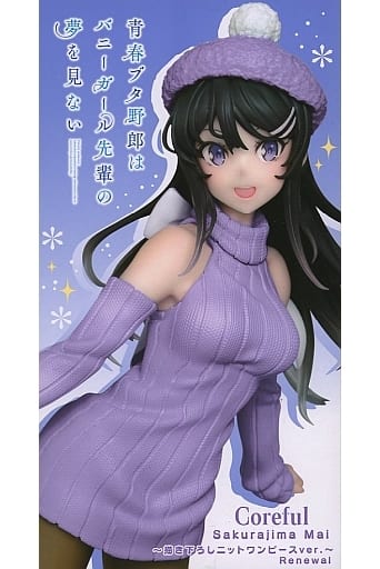 青春ブタ野郎はバニーガール先輩の夢を見ない Coreful フィギュア 桜島麻衣～ニットワンピースver.～Renewal