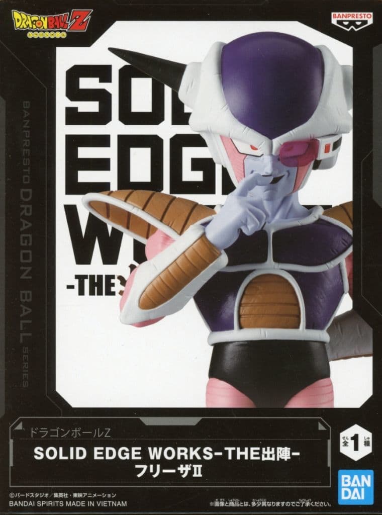 ドラゴンボールZ SOLID EDGE WORKS -THE 出陣- フリーザII
