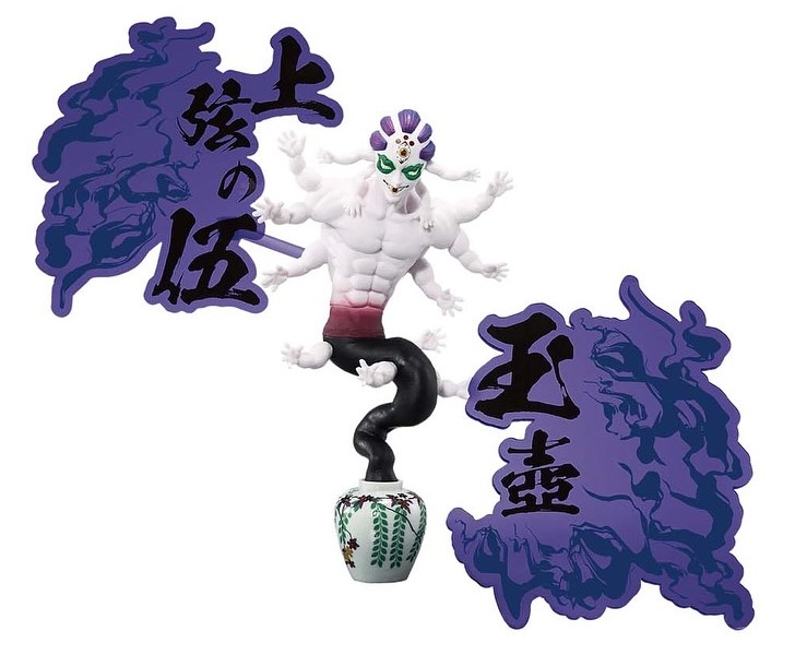 鬼滅の刃 フィギュア-鬼ノ装-EX [玉壺]