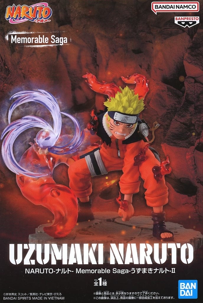 NARUTO-ナルト- Memorable Saga-うずまきナルト-II