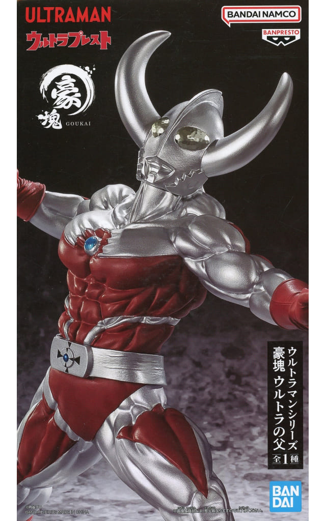 ウルトラマンシリーズ 豪塊 ウルトラの父