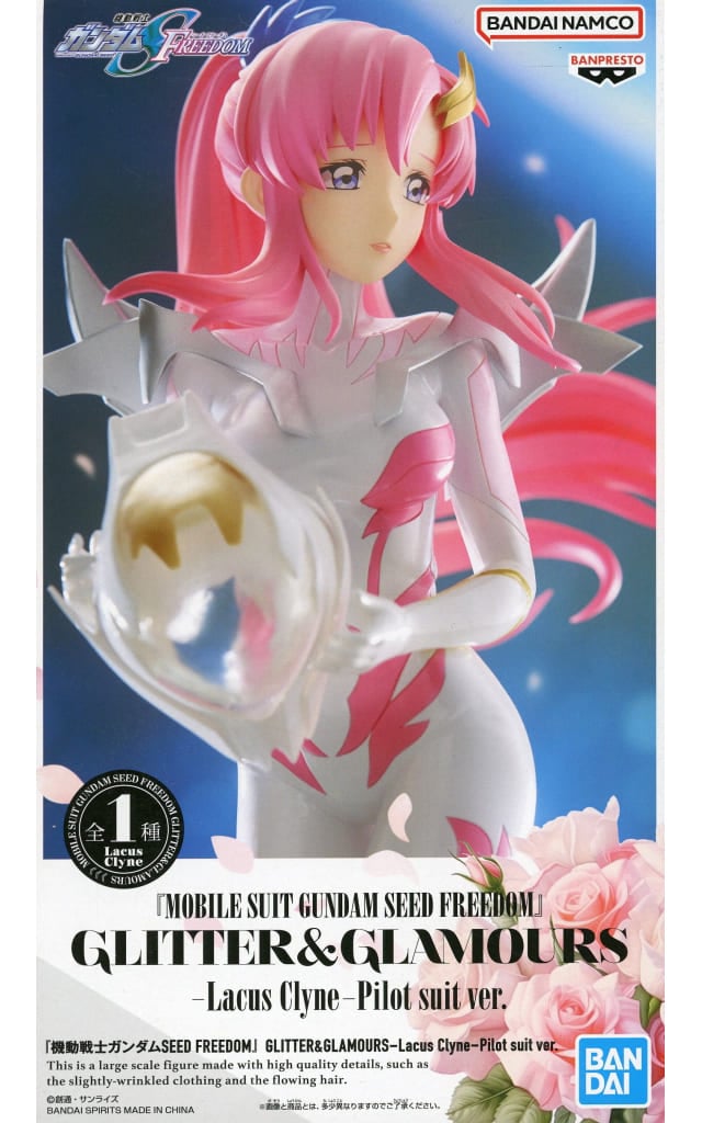 機動戦士ガンダムSEED FREEDOM GLITTER&GLAMOURS-Lacus Clyne-Pilot suit ver.