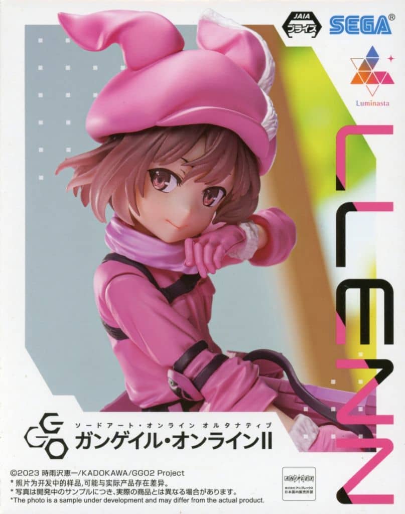 SAO オルタナティブ ガンゲイル・オンラインII Luminasta “レン”