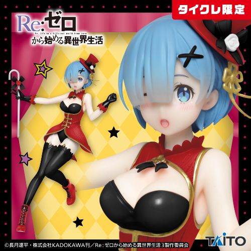 Re：ゼロから始める異世界生活 プレシャスフィギュア レム～マジシャンver.～ Renewal(タイクレ限定)