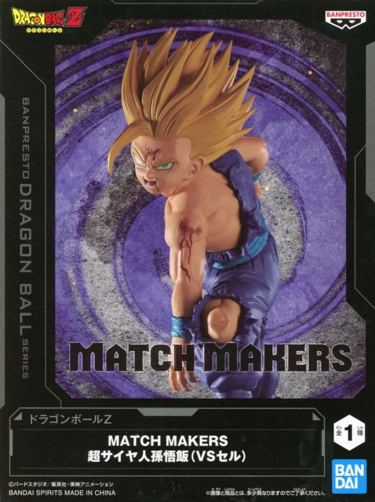 ドラゴンボールZ MATCH MAKERS 超サイヤ人孫悟飯(VSセル)