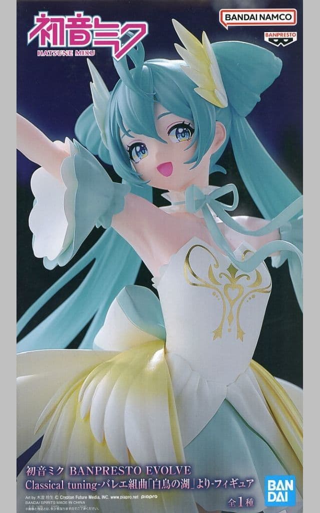 初音ミク BANPRESTO EVOLVE Classical tuning-バレエ組曲「白鳥の湖」より-フィギュア
