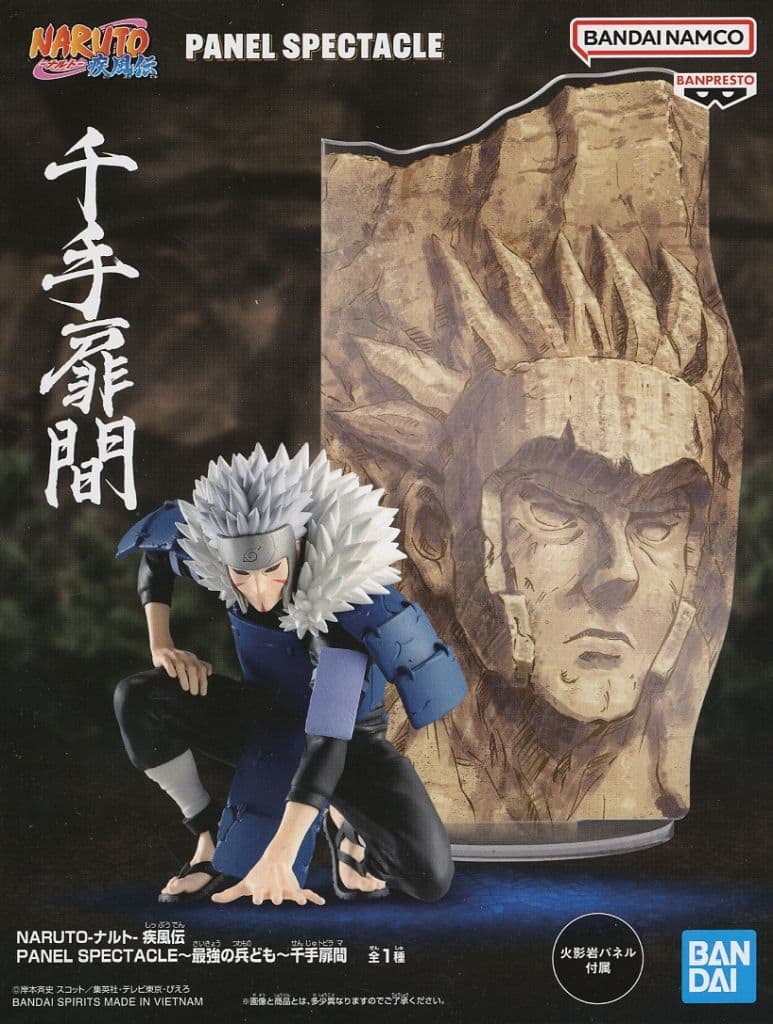 NARUTO-ナルト- 疾風伝 PANEL SPECTACLE～最強の兵ども～千手扉間