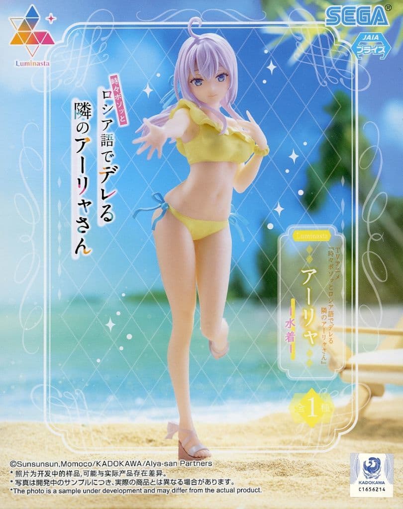 時々ボソッとロシア語でデレる隣のアーリャさん Luminasta “アーリャ” -水着-