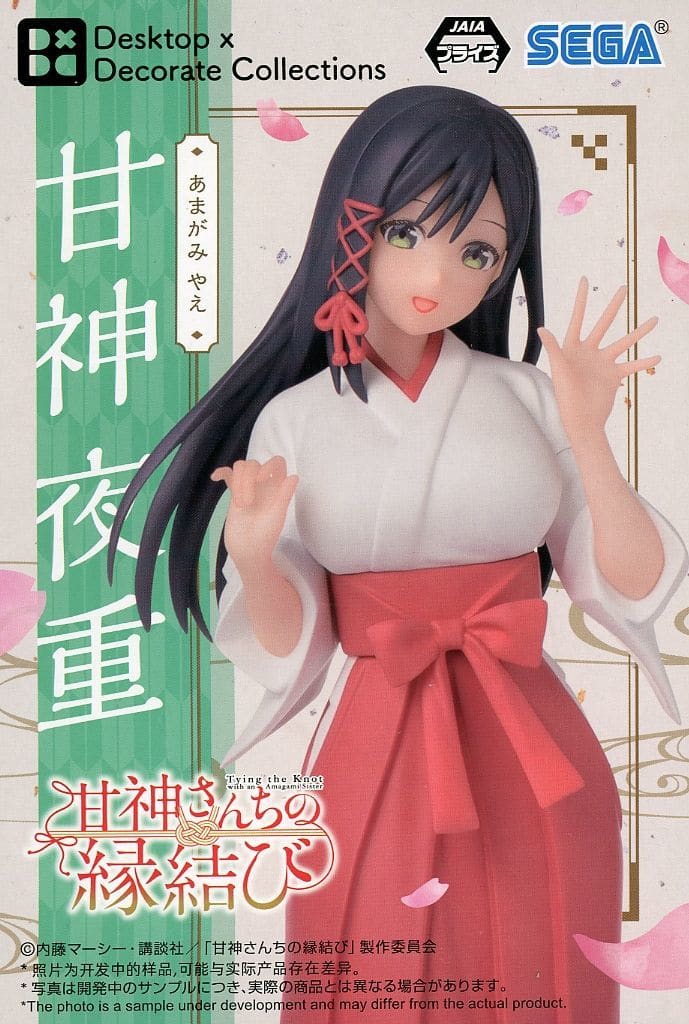 甘神さんちの縁結び Desktop×DecorateCollections “甘神夜重”