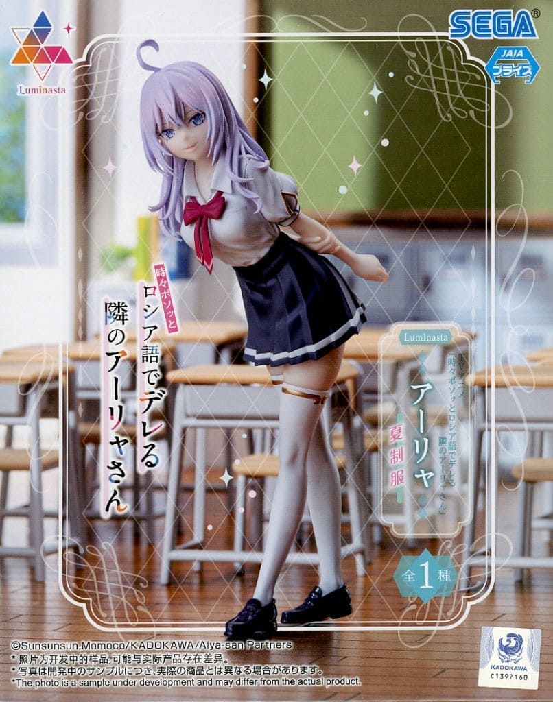 時々ボソッとロシア語でデレる隣のアーリャさん Luminasta “アーリャ” 夏制服