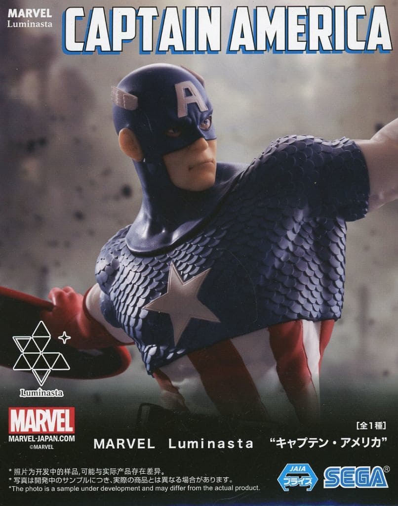 MARVEL Luminasta “キャプテン・アメリカ”