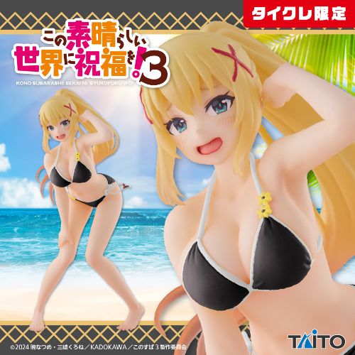 この素晴らしい世界に祝福を！3 Coreful フィギュア ダクネス～水着ver.～ (タイクレ限定)