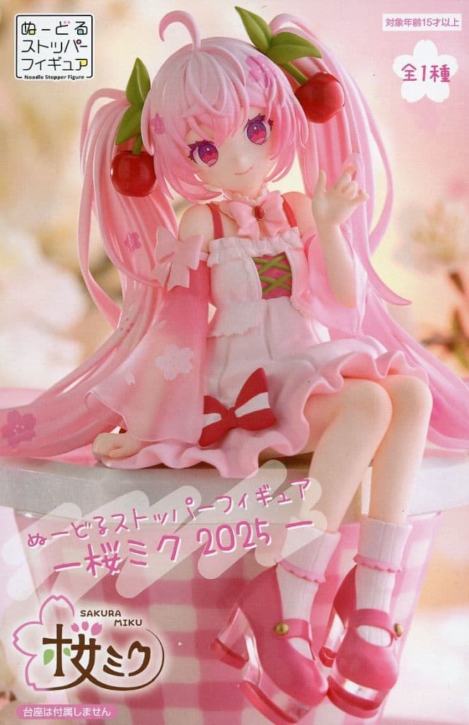 初音ミク ぬーどるストッパーフィギュアー桜ミク2025ー