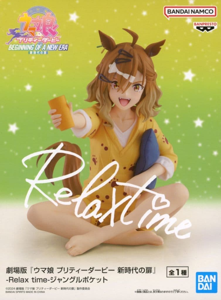 劇場版『ウマ娘 プリティーダービー 新時代の扉』 -Relax time-ジャングルポケット