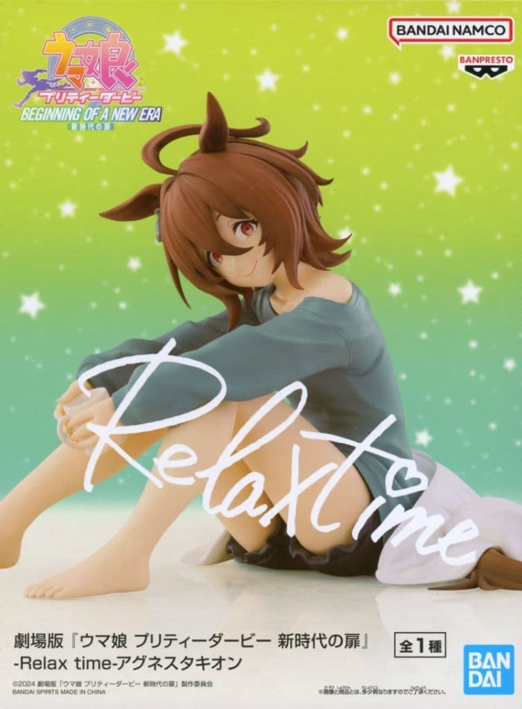 劇場版『ウマ娘 プリティーダービー 新時代の扉』 -Relax time-アグネスタキオン
