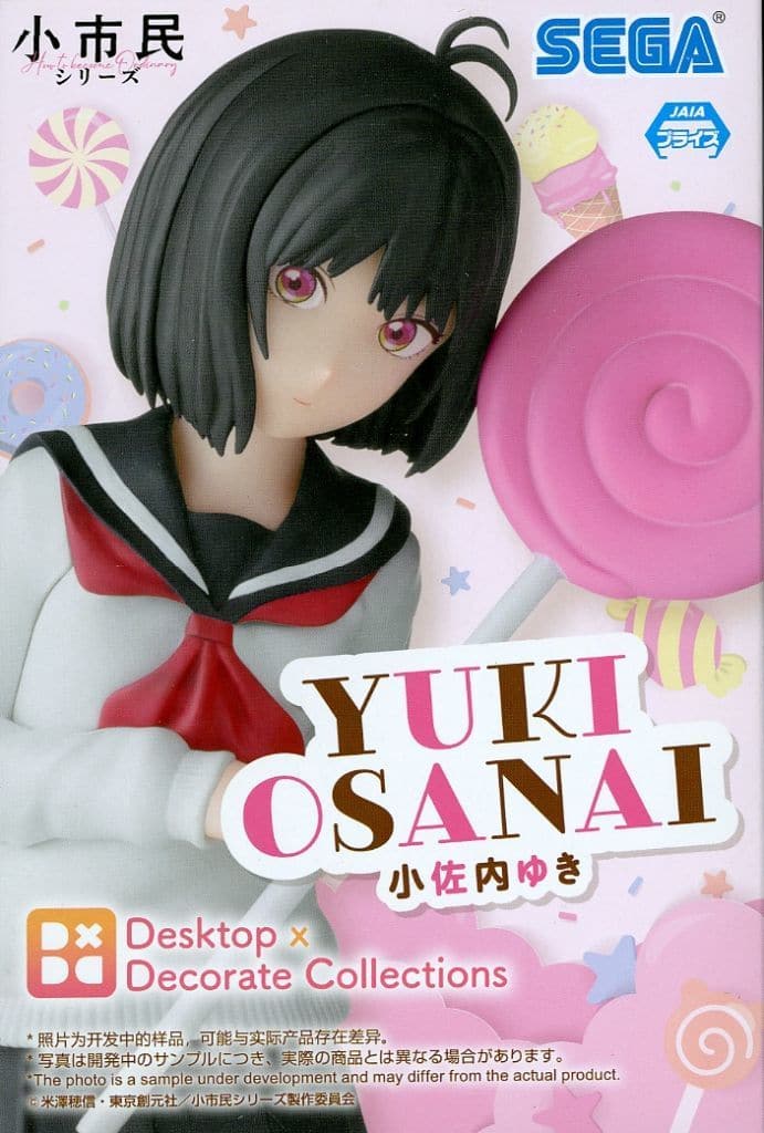 小市民シリーズ Desktop×Decorate Collections “小佐内ゆき”