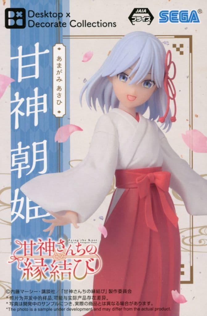甘神さんちの縁結び Desktop×DecorateCollections “甘神朝姫”