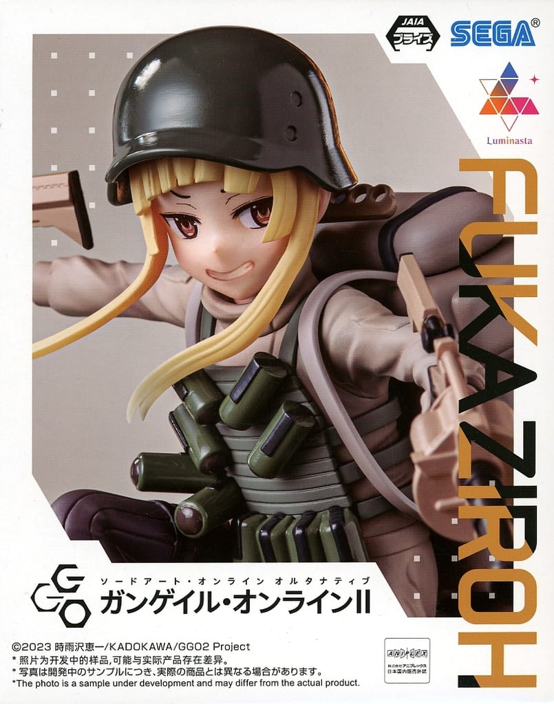 SAO オルタナティブ ガンゲイル・オンライン II Luminasta “フカ次郎”