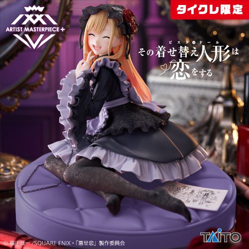 その着せ替え人形は恋をする AMP＋ 喜多川海夢 フィギュア ～黒江雫衣装 ver.～(タイクレ限定)