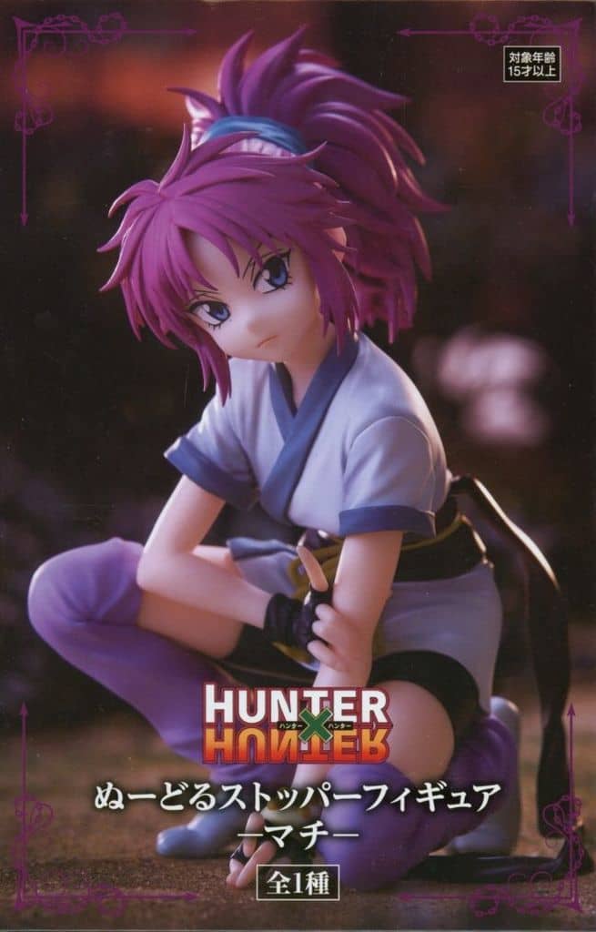 HUNTER×HUNTER ぬーどるストッパーフィギュアーマチー