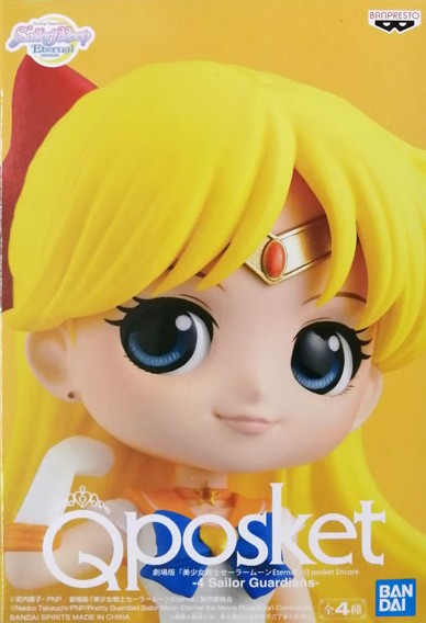 劇場版 美少女戦士セーラームーンEternal Q posket Encore-4 Sailor Guardians- D スーパーセーラーヴィーナス